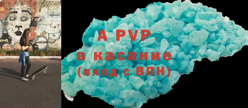 где найти   Бабаево  A PVP крисы CK 