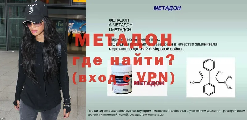 сколько стоит  Бабаево  мега ссылки  Метадон methadone 